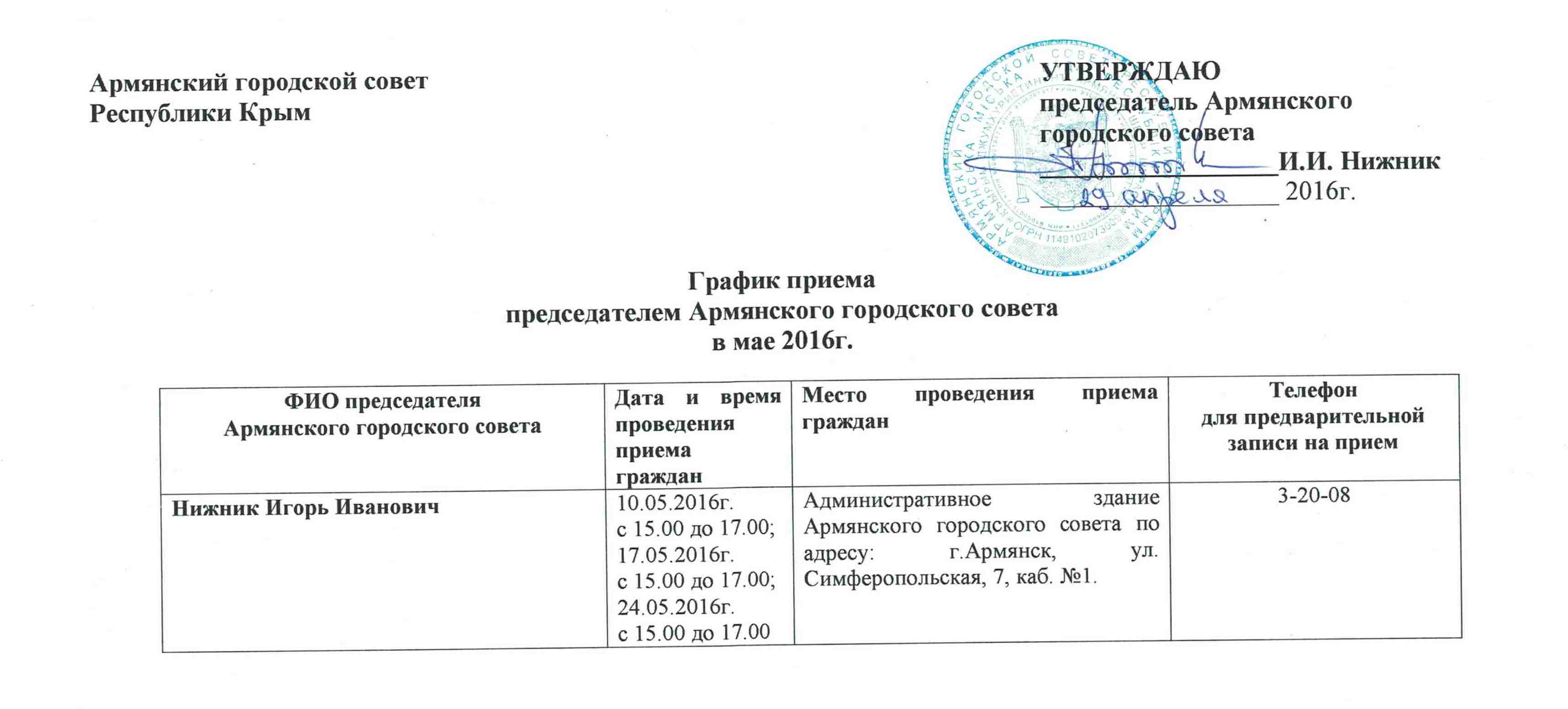 Общественное признание армянск Общественное признание армянск