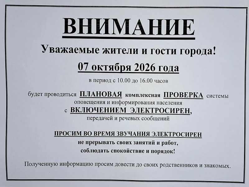 ВНИМАНИЕ