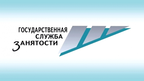 День работника службы занятости населения День работника службы занятости населения