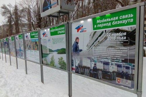 Третий цикл фотовыставки «Крымская весна. Строим будущее» проходит под девизом «Несмотря ни на что» Третий цикл фотовыставки «Крымская весна. Строим будущее» проходит под девизом «Несмотря ни на что»