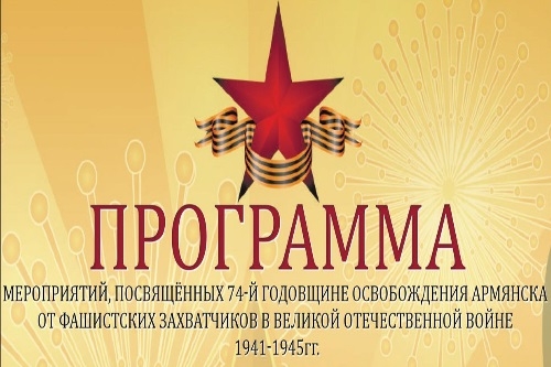 ПРОГРАММА мероприятий ПРОГРАММА мероприятий