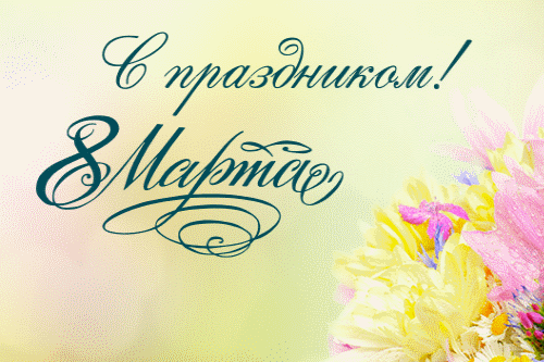 Милые женщины! Милые женщины!