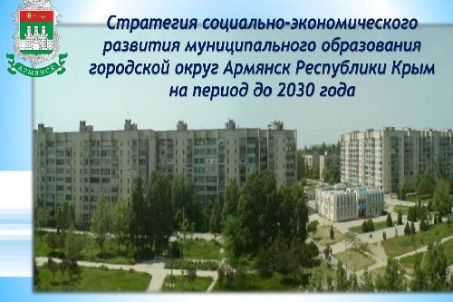 Стратегия Стратегия