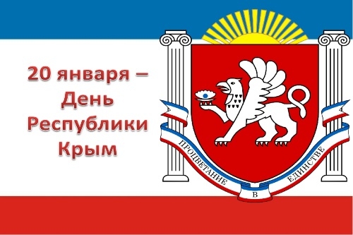 Уважаемые крымчане! Уважаемые крымчане!