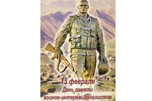 Уважаемые воины-интернационалисты, дорогие земляки! Уважаемые воины-интернационалисты, дорогие земляки!