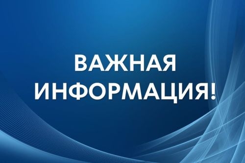 ⁠Уважаемые жители Армянска!