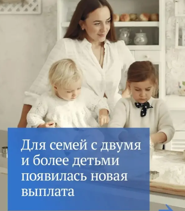 Крымские семьи с детьми могут получить новую меру социальной поддержки – ежегодную семейную выплату