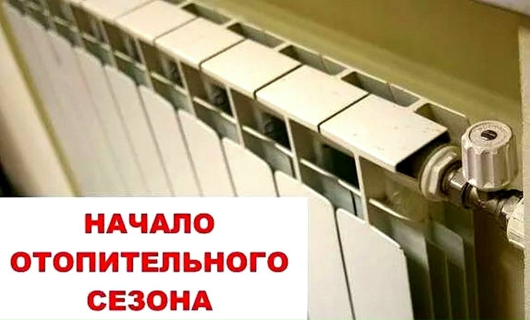 В Армянске стартовал отопительный сезон