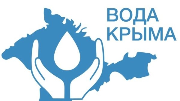 Разъяснения ГУП РК «Вода Крыма» по вопросу начисления платы за коммунальные ресурсы, использованные в целях содержания общего имущества многоквартирных домов.
