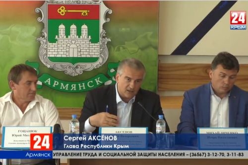 Сергей Аксёнов: «Я прошу жителей Красноперекопска не нервничать. Никто никого не бросит»