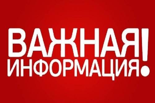 Уважаемые жители городского округа Армянск!