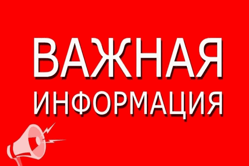 На сайте Межрегионального управления Роспотребнадзора по Республике Крым и г. Севастополю размещена информация о ситуации в Красноперекопском районе Республики Крым