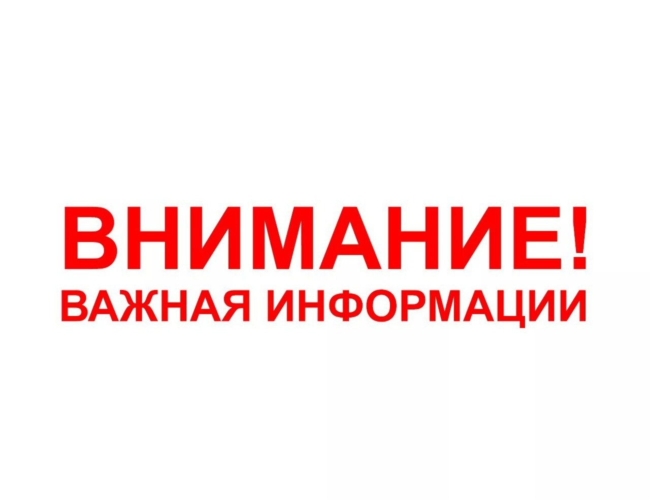 На территории муниципального образования городской округ Армянск пройдут плановые учения силовых структур