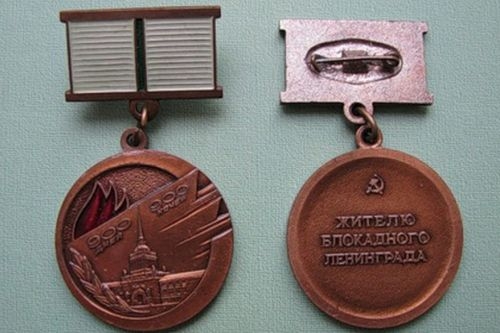 Информация для лиц, проживавших в Ленинграде в период блокады с 8 сентября 1941 года по 27 января 1944 года