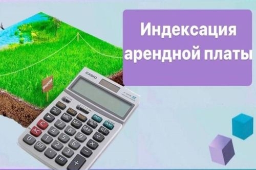 Вниманию арендаторов!