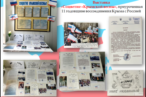Крым и Севастополь вновь стали регионами России в марте 2014 года Крым и Севастополь вновь стали регионами России в марте 2014 года