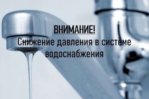 Будет понижено водоснабжение в г. Армянск, с. Волошино, с. Суворово, с. Филатовка, с. Карпова балка, с. Перекоп Будет понижено водоснабжение в г. Армянск, с. Волошино, с. Суворово, с. Филатовка, с. Карпова балка, с. Перекоп