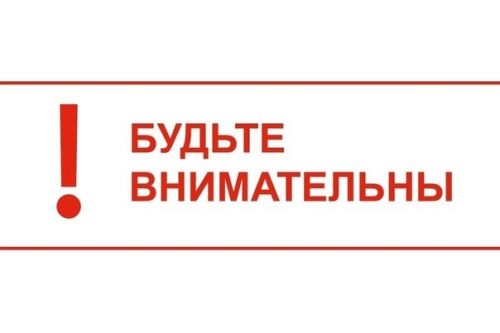 Внимание! Информация для населения! Внимание! Информация для населения!