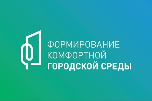 Завершилось V Всероссийское онлайн-голосование по выбору территорий для благоустройства Завершилось V Всероссийское онлайн-голосование по выбору территорий для благоустройства