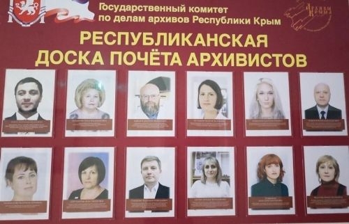 В честь Дня архивов России состоялось открытие Республиканской доски почета В честь Дня архивов России состоялось открытие Республиканской доски почета