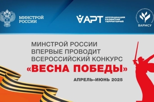Всероссийский конкурс «Весна Победы» Всероссийский конкурс «Весна Победы»